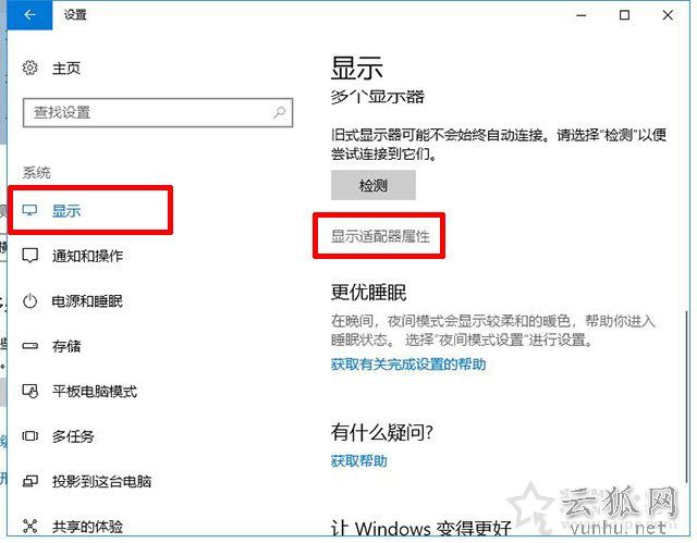144hz显示器怎么设置144hz？电脑怎么设置显示器屏幕刷新率的方法