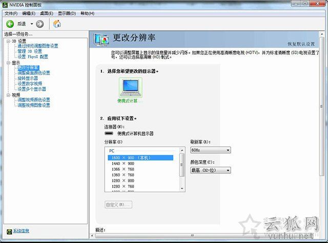 144hz显示器怎么设置144hz？电脑怎么设置显示器屏幕刷新率的方法