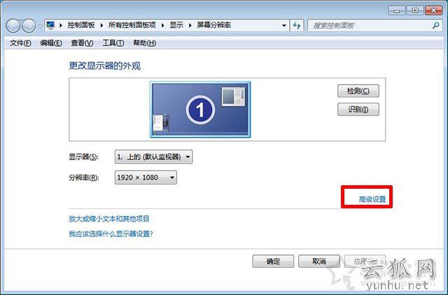 144hz显示器怎么设置144hz？电脑怎么设置显示器屏幕刷新率的方法