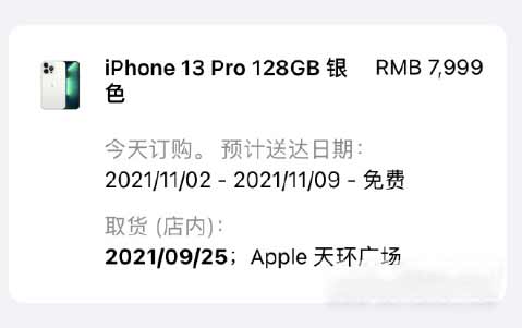 iPhone13实体店和官网价格一样吗-线下店什么时候有货