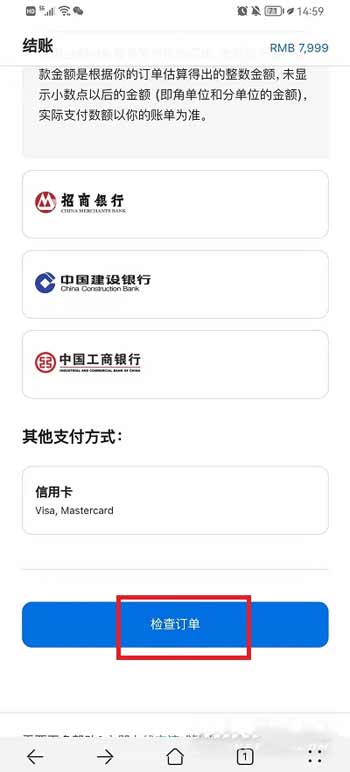 iPhone13怎么分期购买-分期购买方式(图文)