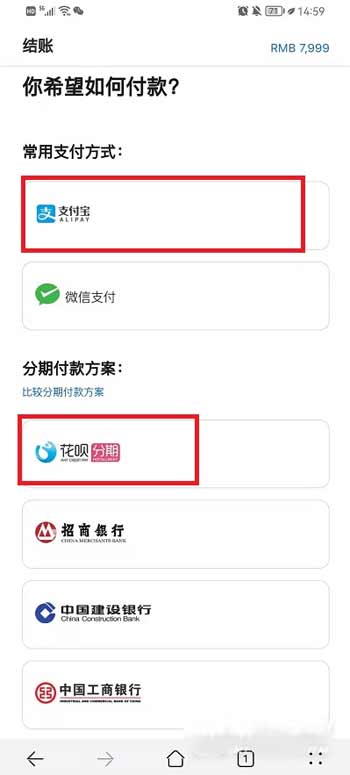 iPhone13怎么分期购买-分期购买方式(图文)