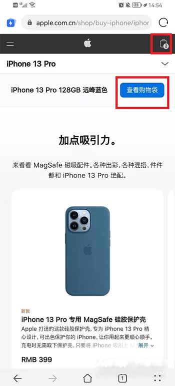 iPhone13怎么分期购买-分期购买方式(图文)