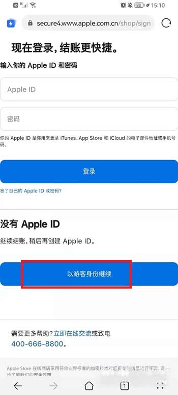 iPhone13怎么分期购买-分期购买方式(图文)