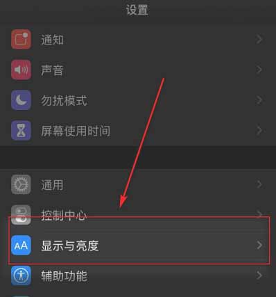 iPhone13Pro怎么关闭亮度调节-自动调节亮度怎么关闭