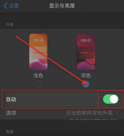iPhone13Pro怎么关闭亮度调节-自动调节亮度怎么关闭