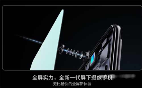 中兴Axon30屏下至臻版参数配置(图文)