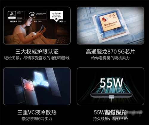 中兴Axon30屏下至臻版参数配置(图文)