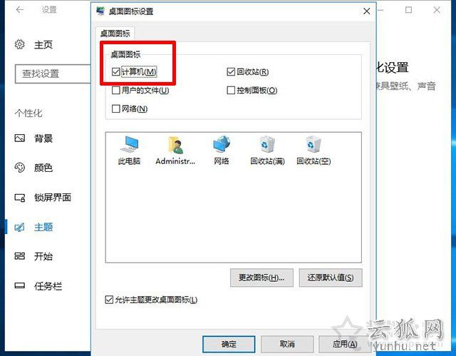 怎么把我的电脑放在桌面显示？Win10此电脑图标不见了的解决方法