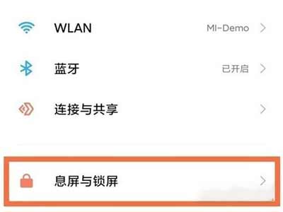 小米mix4怎么设置双击亮屏-双击亮屏开启方式