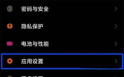 小米mix4如何设置微信双开-微信双开设置方式