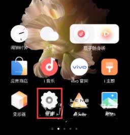 vivoX70Pro怎么设置悬浮球-悬浮球开启方式