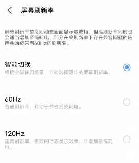 vivoX70Pro+怎么增强屏幕流畅度(图文)