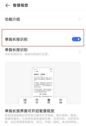vivoX70Pro+智能识屏怎么关闭-长按屏幕自动识别关闭方式
