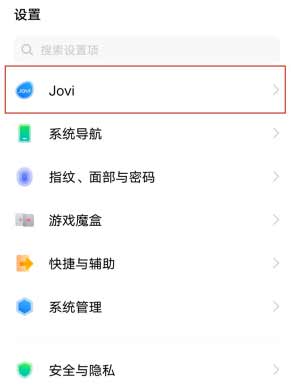 vivoX70Pro+智能识屏怎么关闭-长按屏幕自动识别关闭方式