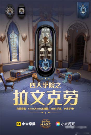 小米手环6可以换哈利波特学院表盘吗(图文)