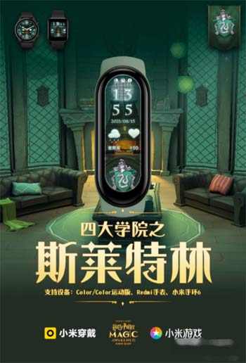 小米手环6可以换哈利波特学院表盘吗(图文)