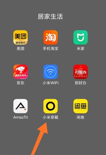 小米手环6可以换哈利波特学院表盘吗(图文)