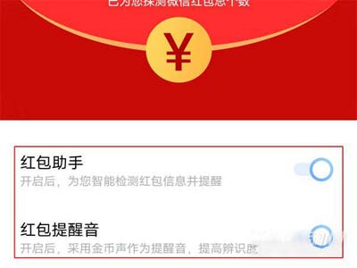 vivoX70Pro+怎么设置红包提醒(图文)