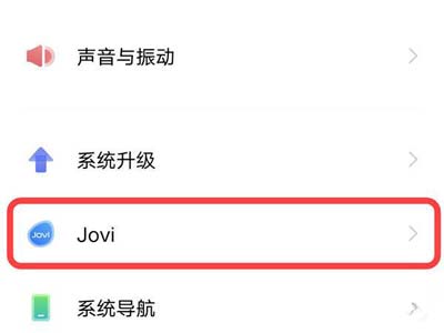 vivoX70Pro+怎么设置红包提醒(图文)