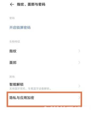 iqooz5怎么隐藏应用(图文)