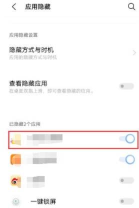 iqooz5怎么隐藏应用(图文)