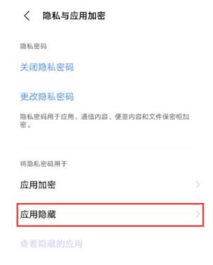 iqooz5怎么隐藏应用(图文)