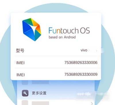iqooz5查询真伪方法(图文)