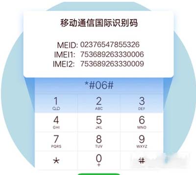 iqooz5查询真伪方法(图文)
