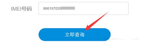 iqooz5查询真伪方法(图文)