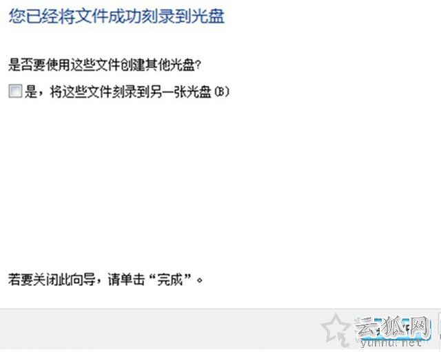 Win10电脑如何刻录光盘?利用win10自带刻录工具来刻录DVD光盘教程