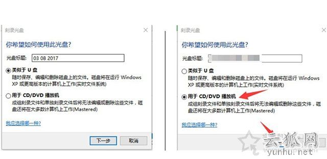 Win10电脑如何刻录光盘?利用win10自带刻录工具来刻录DVD光盘教程