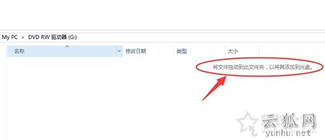 电脑如何刻录光盘?利用win10自带刻录工具来刻录DVD光盘教程