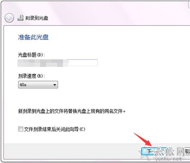 Win10电脑如何刻录光盘?利用win10自带刻录工具来刻录DVD光盘教程