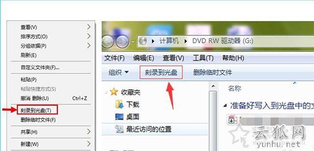 Win10电脑如何刻录光盘?利用win10自带刻录工具来刻录DVD光盘教程