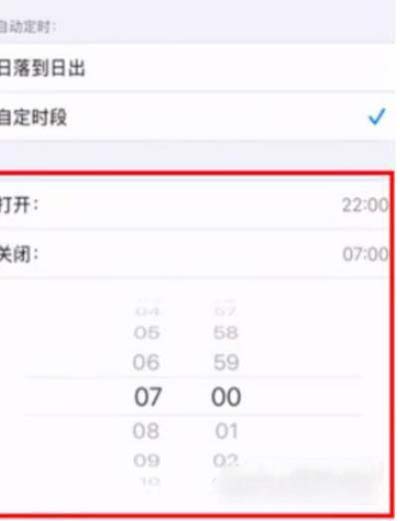 iPhone13护眼模式怎么设置(图文)