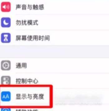 iPhone13护眼模式怎么设置(图文)