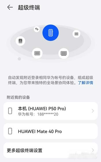 鸿蒙的多机位模式怎么使用(图文)