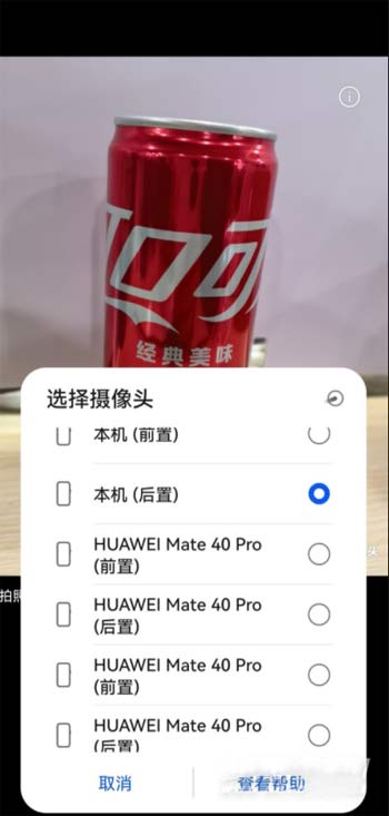 鸿蒙的多机位模式怎么使用(图文)