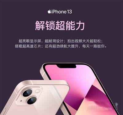 iphone13拍照声音怎么关闭(图文)