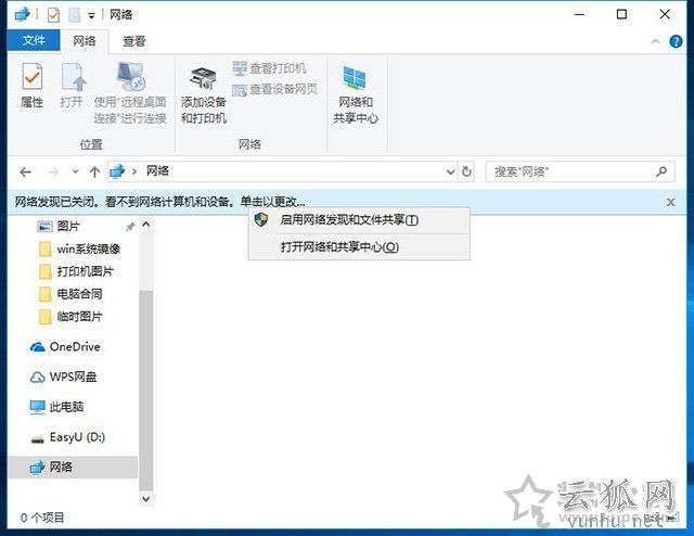 两台电脑如何共享文件夹？Win10设置共享文件夹或共享磁盘的方法