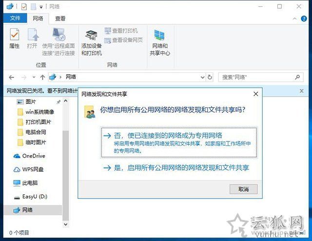 两台电脑如何共享文件夹？Win10设置共享文件夹或共享磁盘的方法
