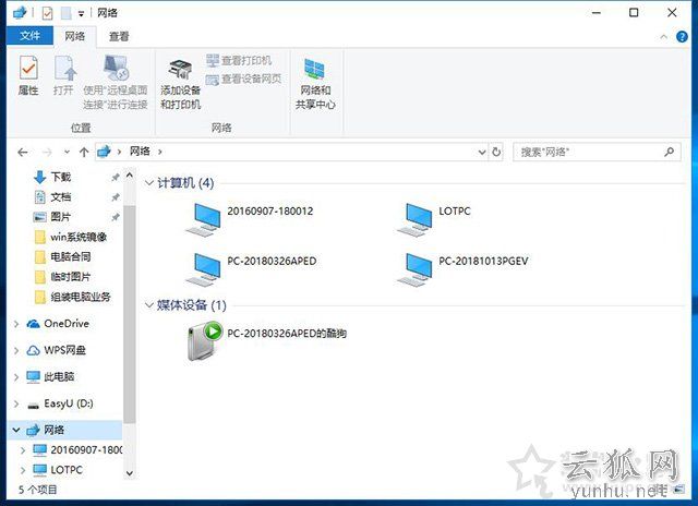 两台电脑如何共享文件夹？Win10设置共享文件夹或共享磁盘的方法