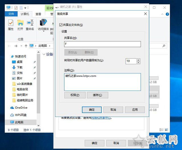 两台电脑如何共享文件夹？Win10设置共享文件夹或共享磁盘的方法