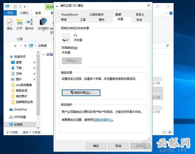 两台电脑如何共享文件夹？Win10设置共享文件夹或共享磁盘的方法