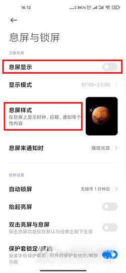 小米11有呼吸灯吗-呼吸灯怎么设置