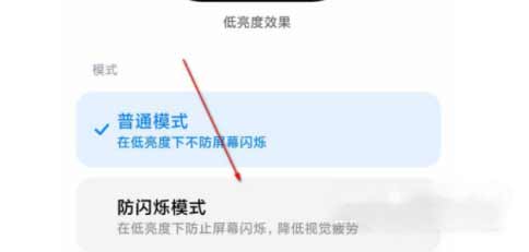 小米civi支持DC调光吗-有防频闪功能吗(图文)