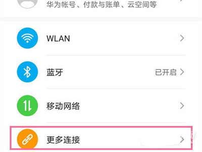 华为nova9可以投屏到墙上吗-怎么进行投屏(图文)