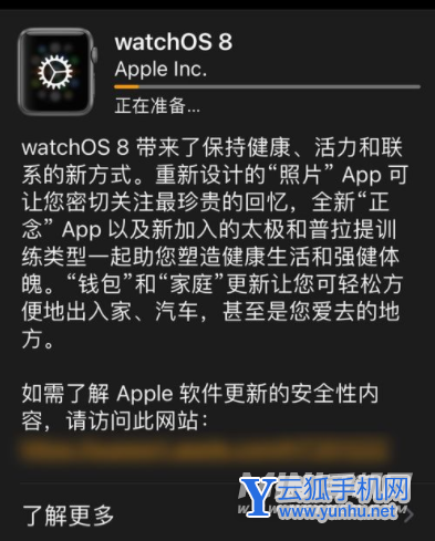 AppleWatch怎么升级到watchOS8-苹果手表怎么更新系统