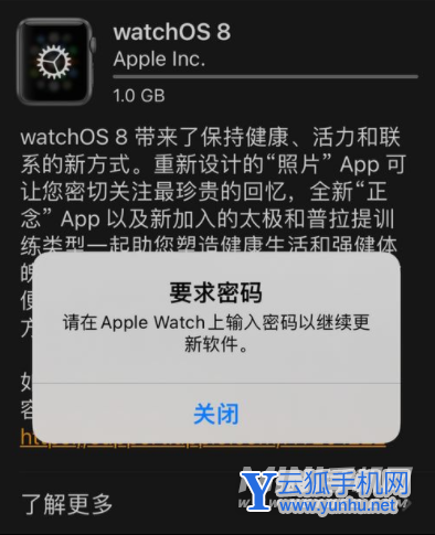 AppleWatch怎么升级到watchOS8-苹果手表怎么更新系统
